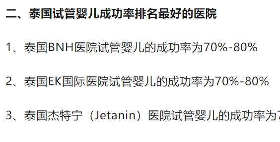 【干货】冻死宝宝啦！冬天做试管会影响成功率吗？