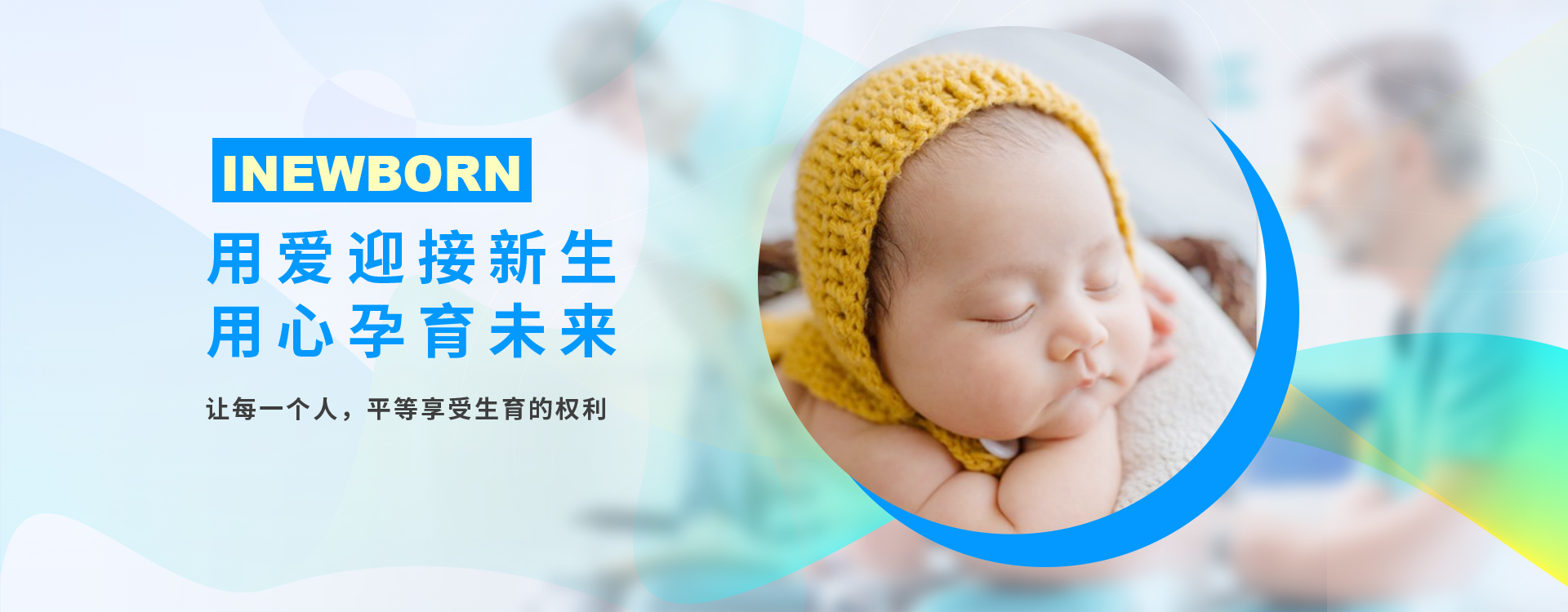 HRC Fertility
