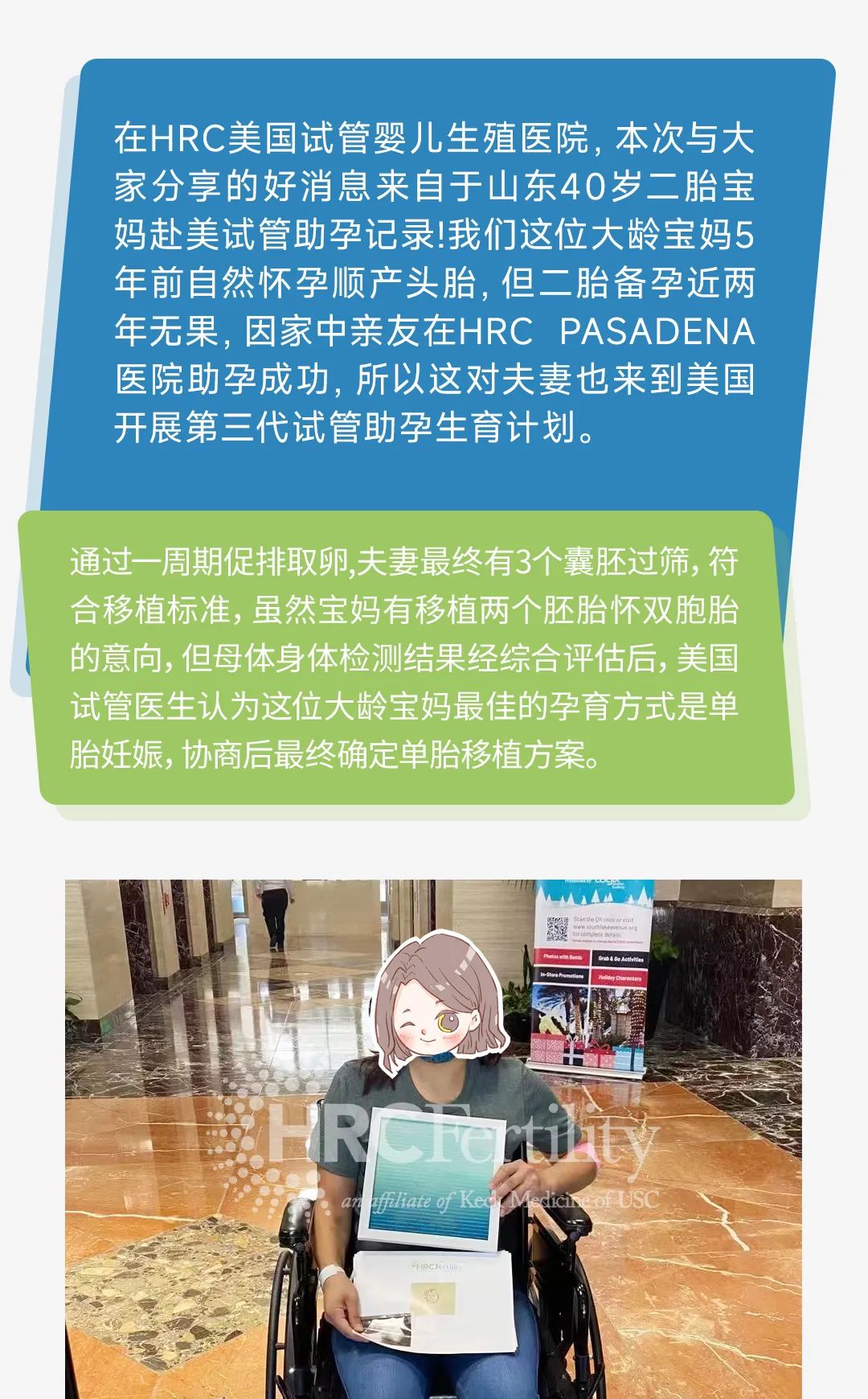 40岁宝妈两次移植胚胎终着床!赴美试管喜讯纪实分享!|成功案例